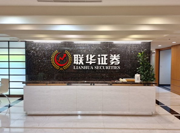 联华证券-十大配资公司-2026十大正规股票配资排名